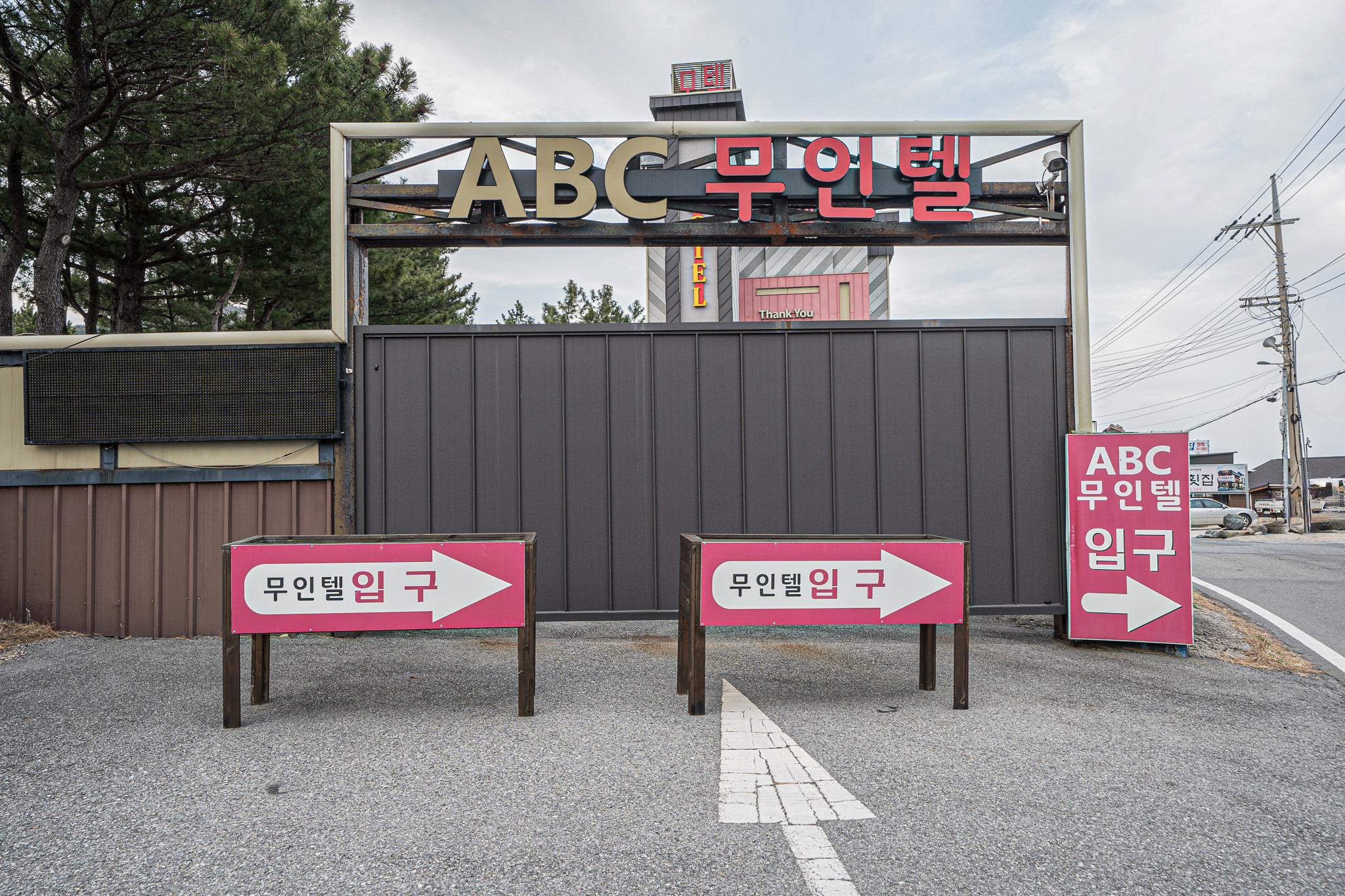 숙소 외관