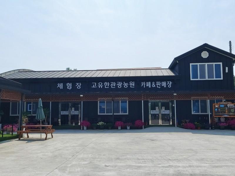 Goheung Gouhan Pension