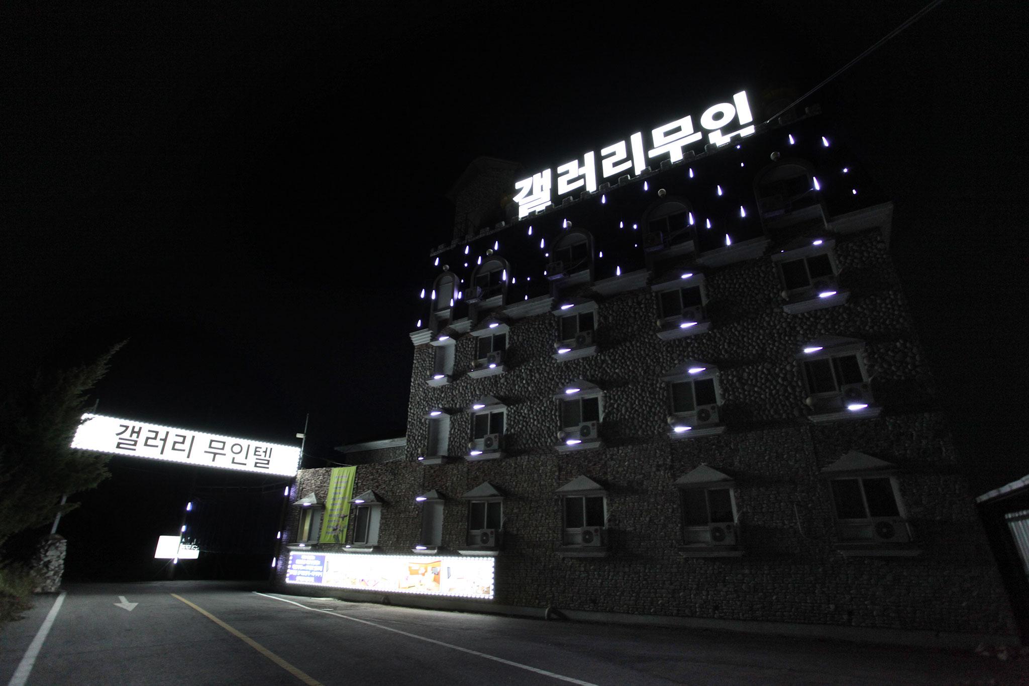 숙소 외관