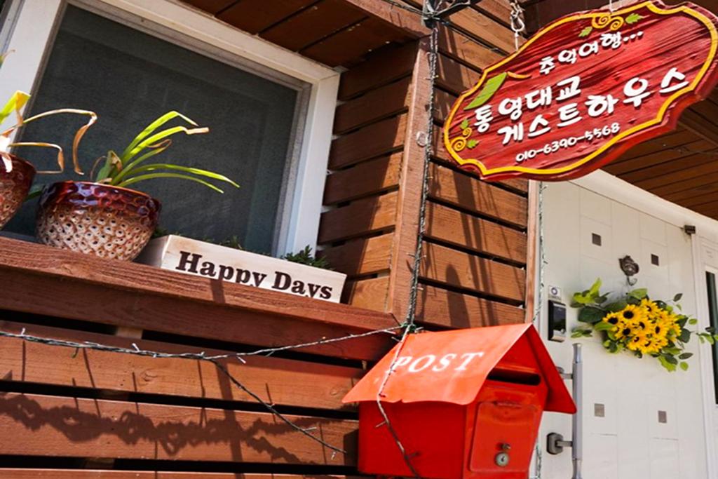 숙소 외관