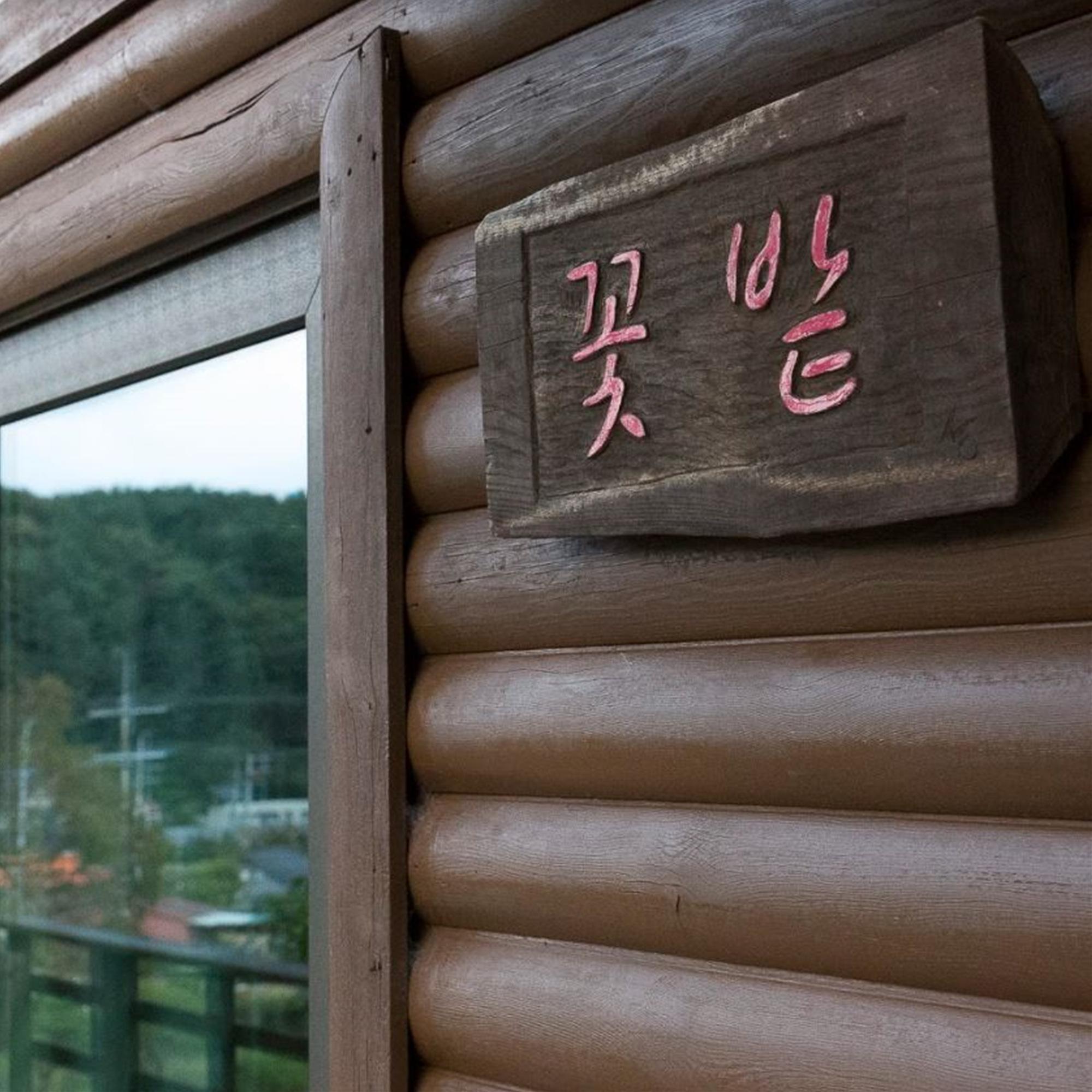 숙소 외관