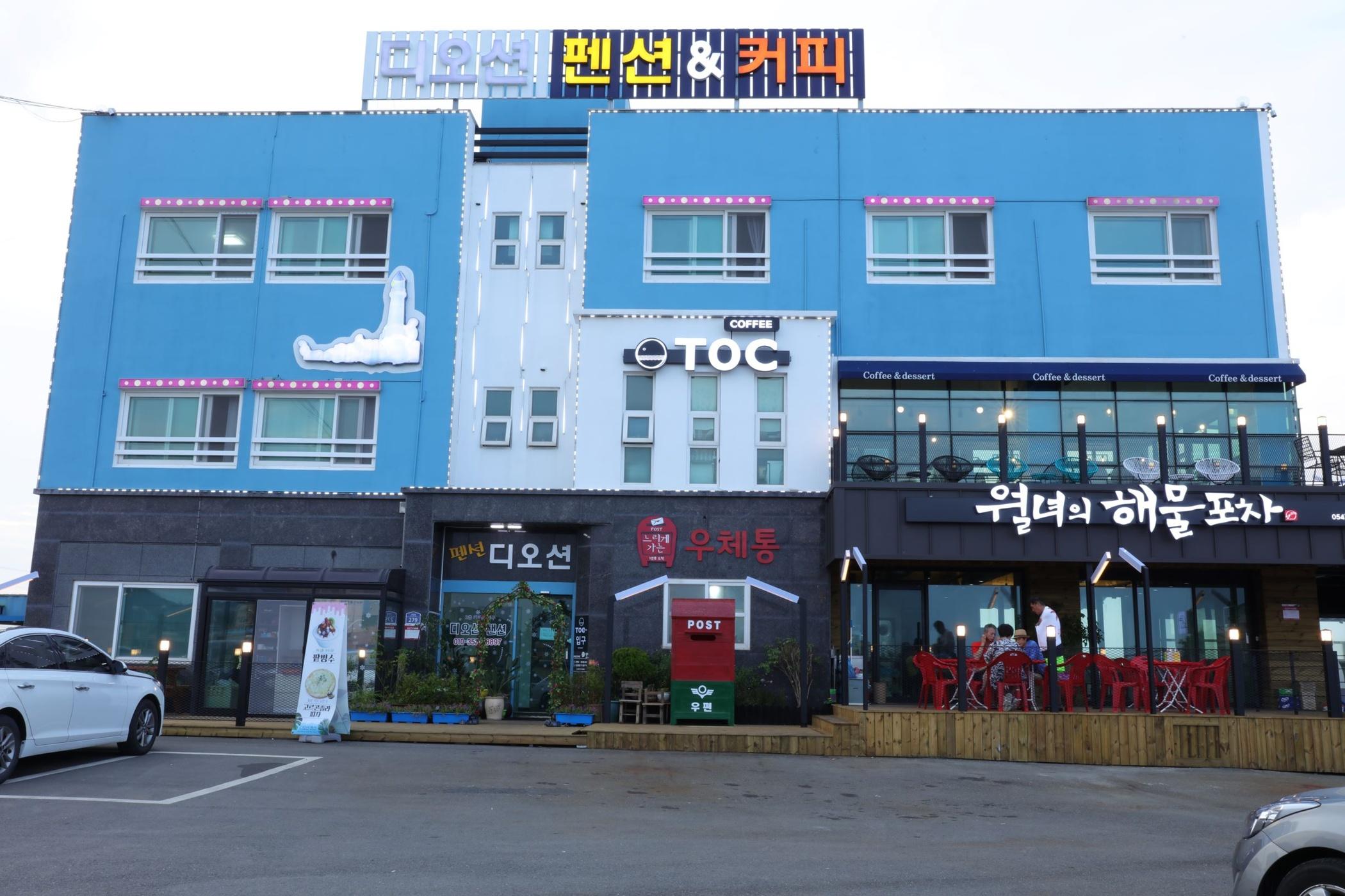Pohang The Ocean Pension