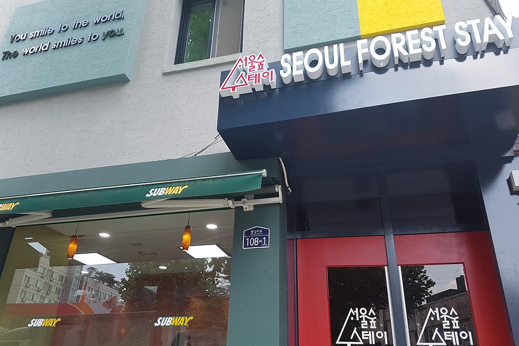 Seoul Forest Stay-6