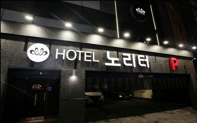 Incheon Boutique Hotel