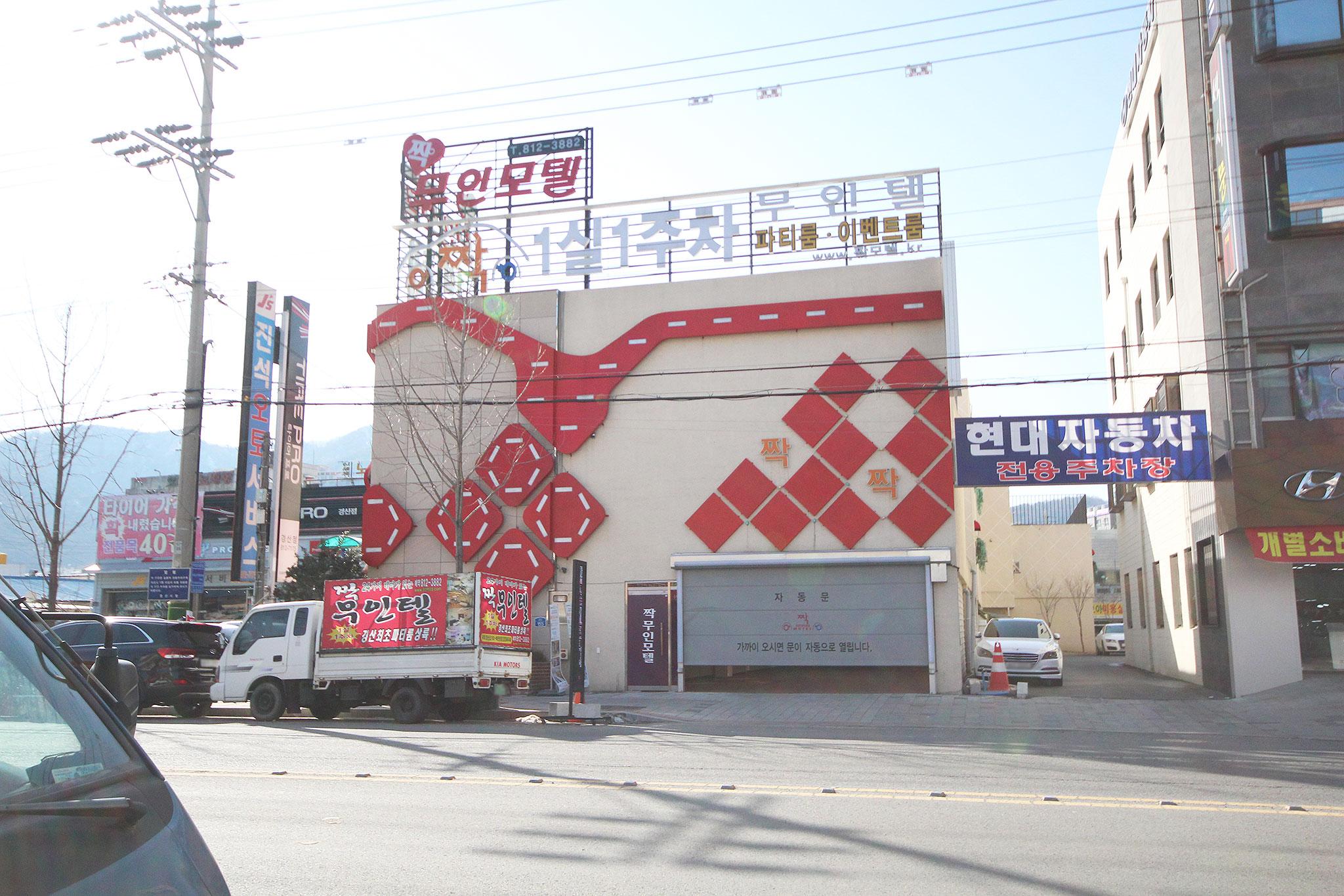 숙소 외관