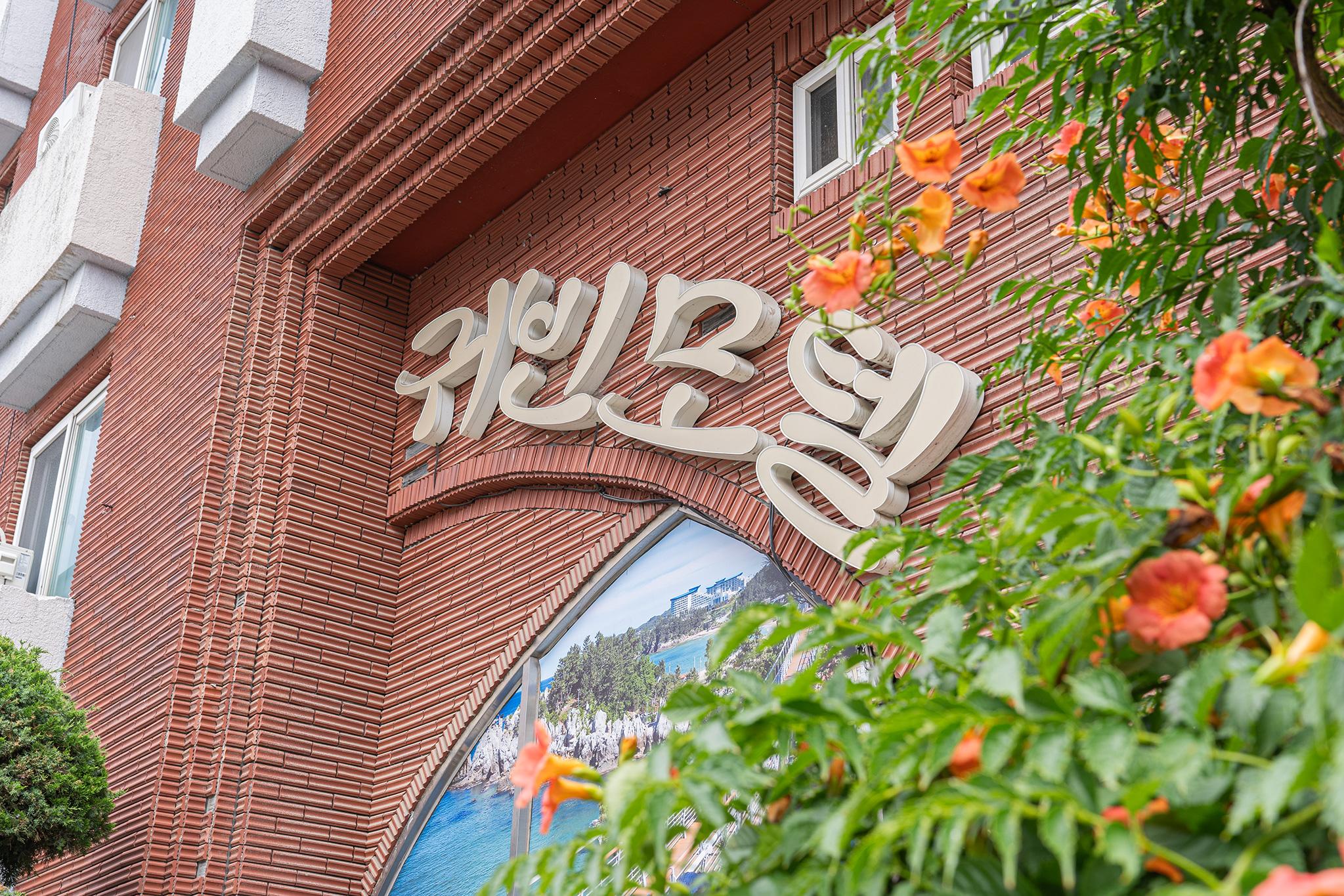 숙소 외관