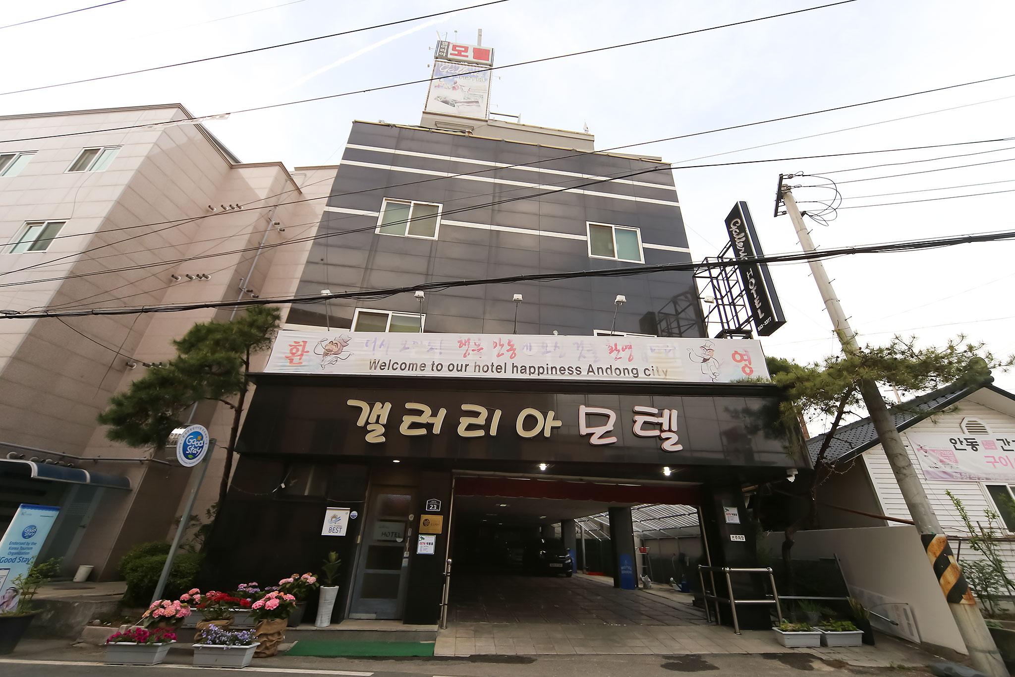 Andong Galleria