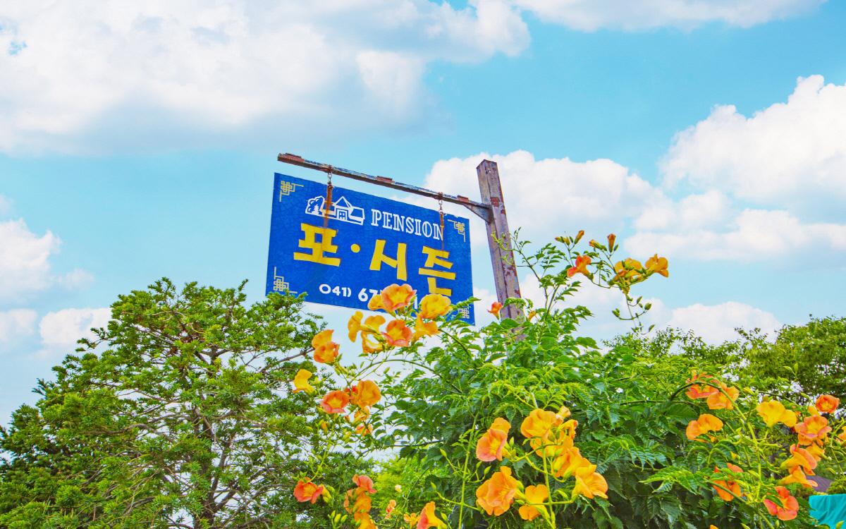 숙소 외관