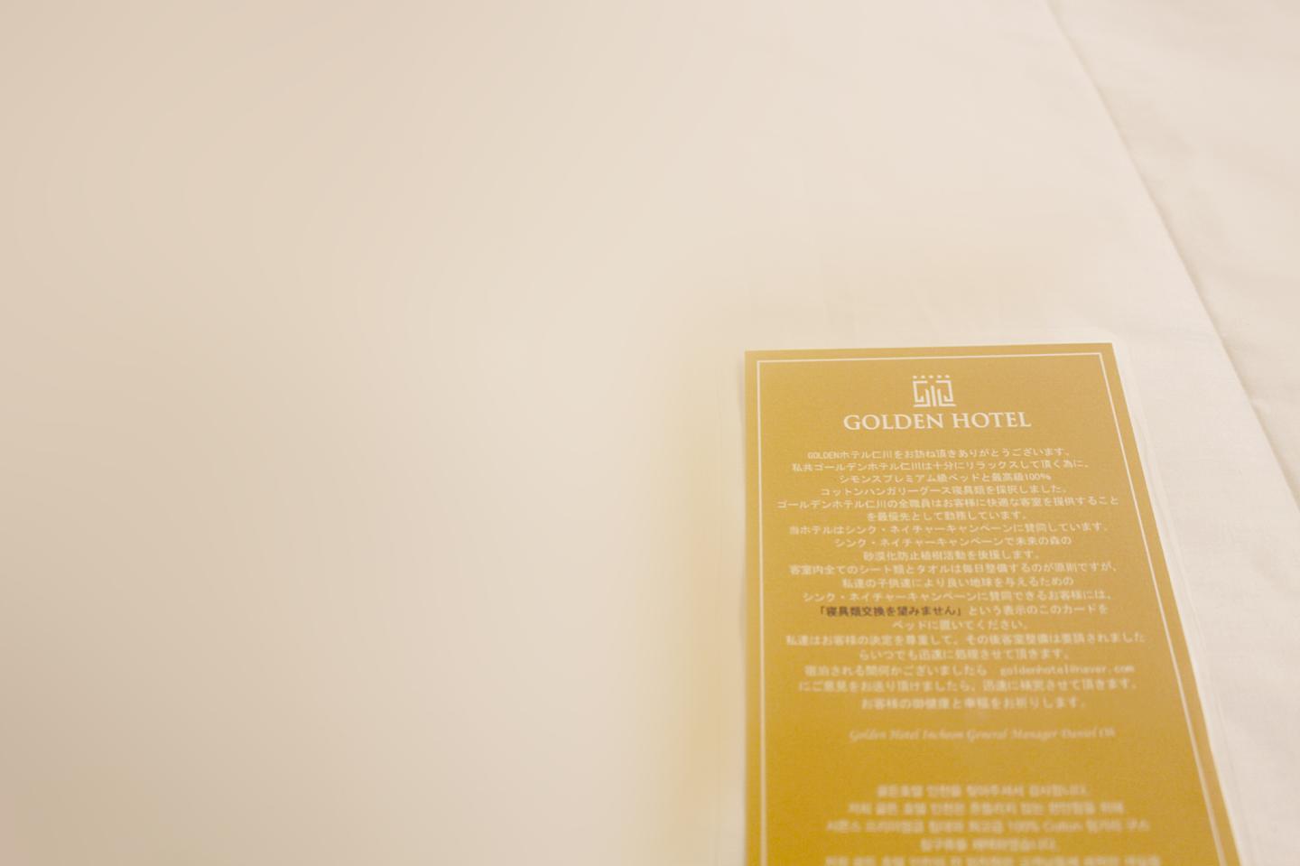 Incheon Golden Hotel-6