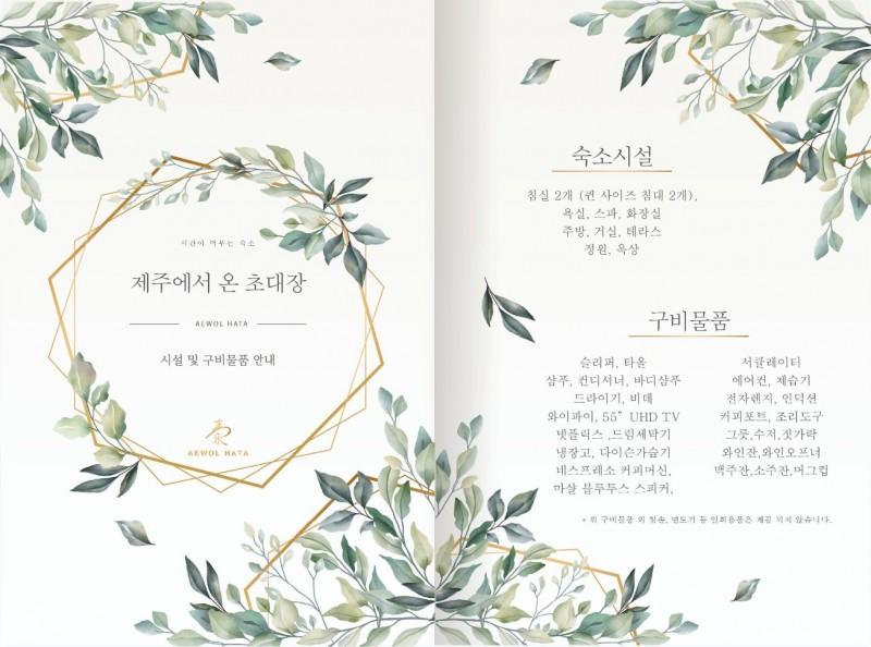숙소 시설