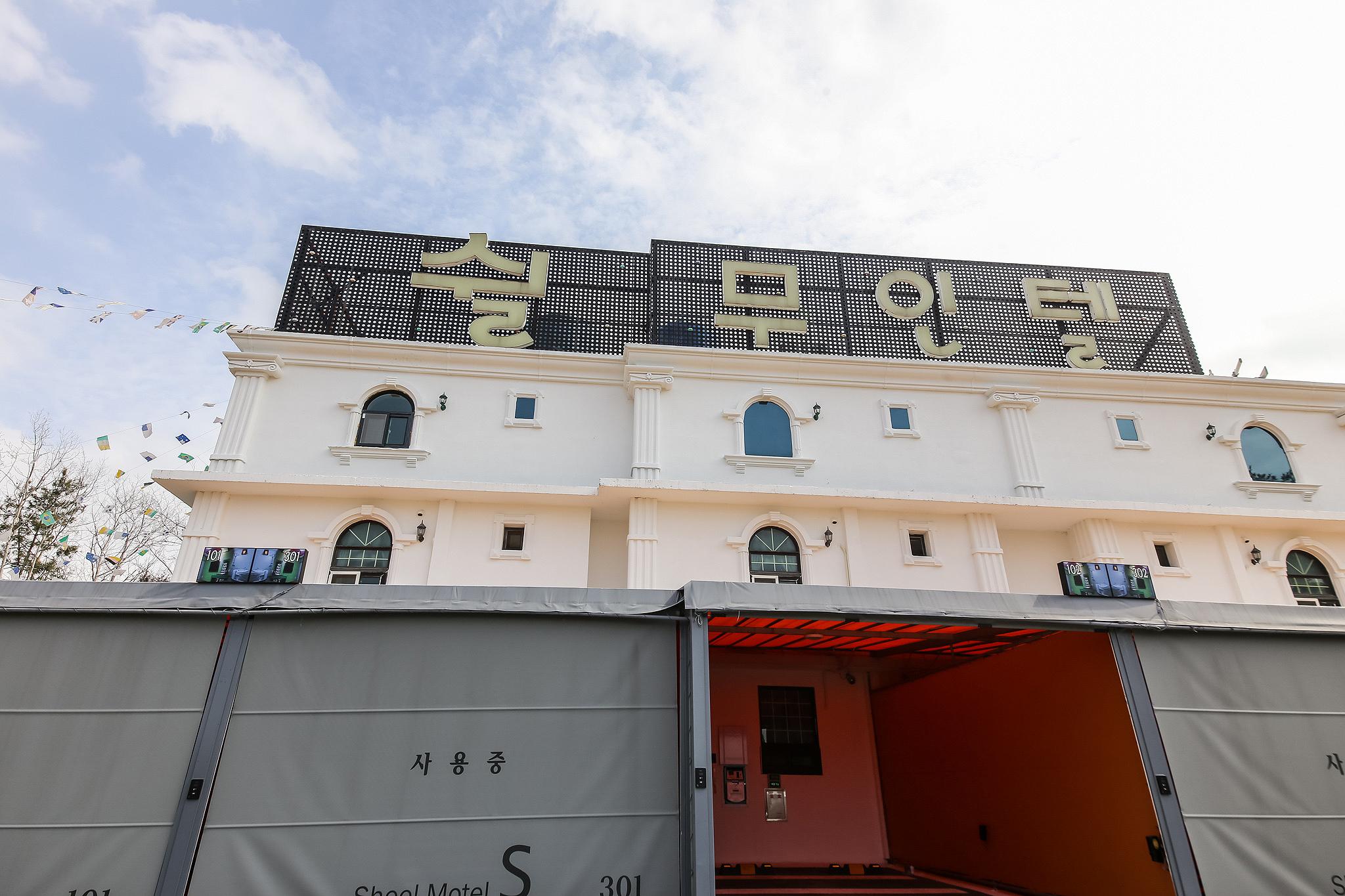 숙소 외관