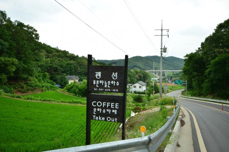 Yeoju Pureunhaneul Eunhasu Pension-68