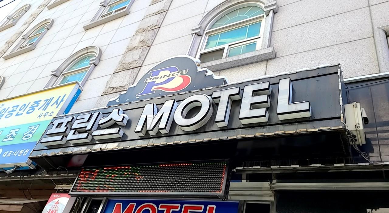 Suwon Station Prince-3