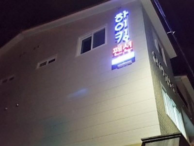Tongyeong Hiking Pension