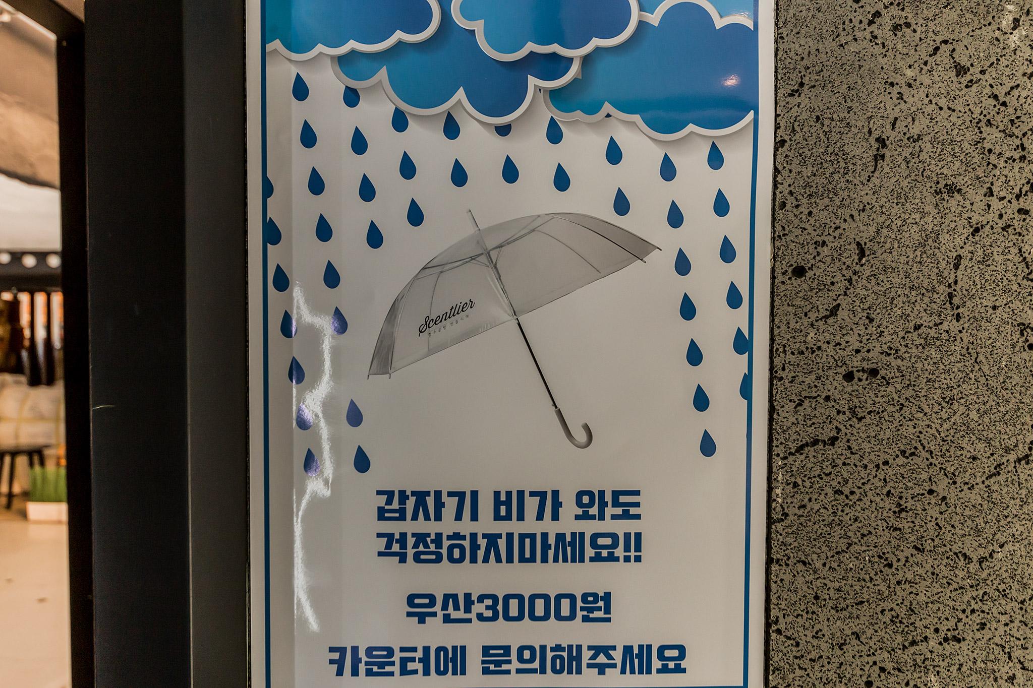 Suwon Station 71st-42