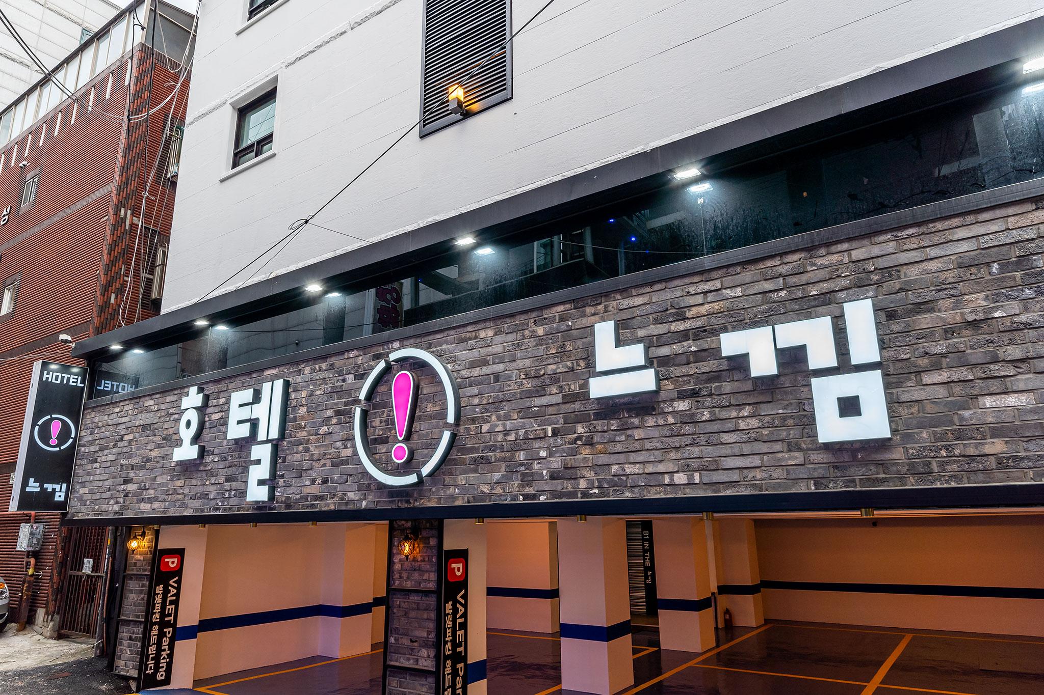 Incheon (Dongam) Neukim Hotel-12