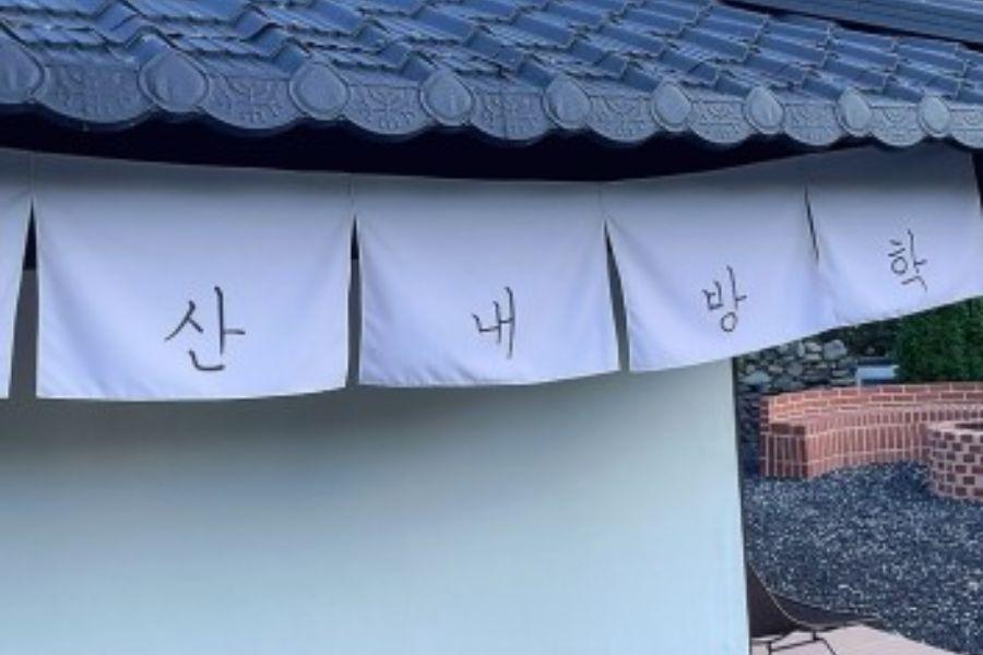 숙소 외관