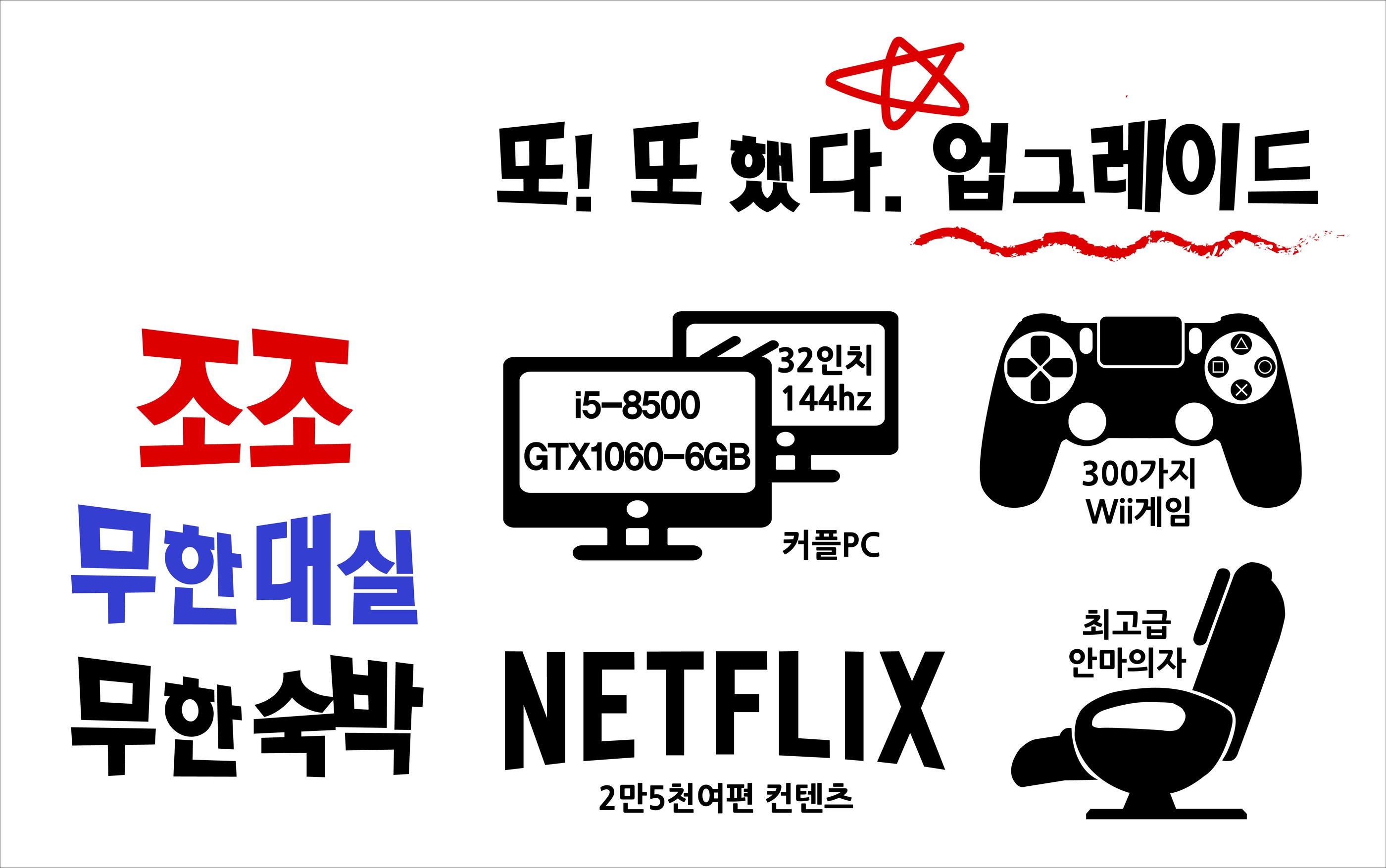 Uijeongbu Hotel Bene-3