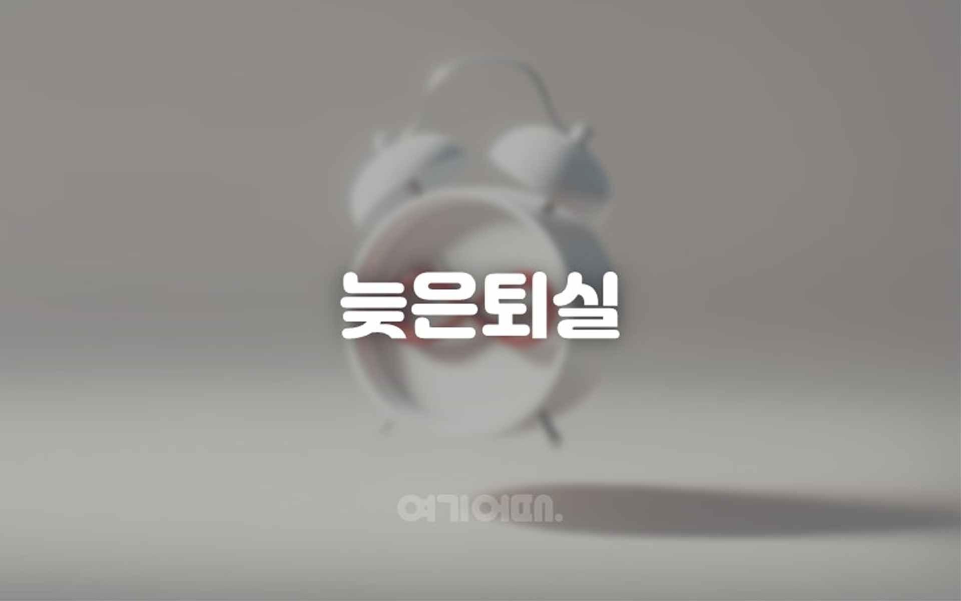 레이트체크인 (15시 퇴실, 루바토R