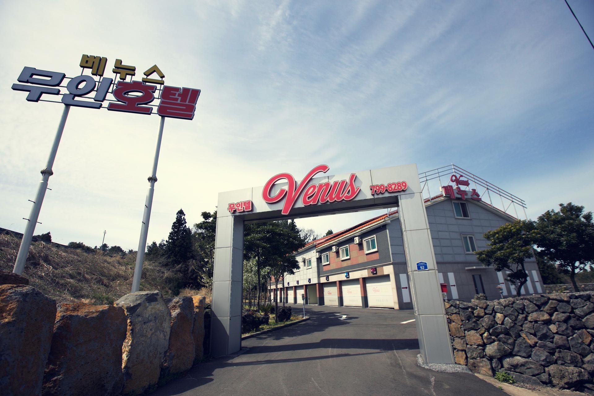 숙소 외관