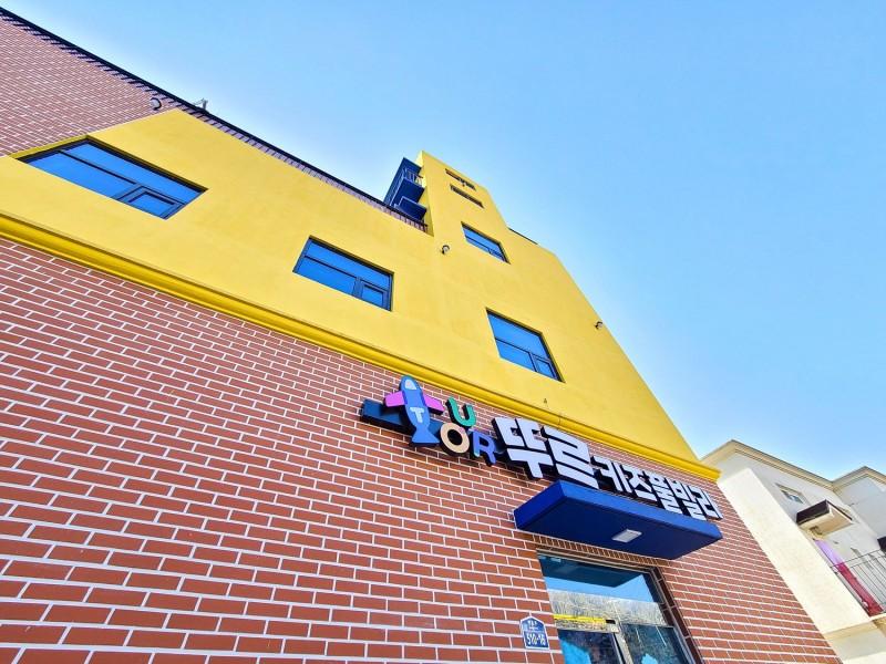 Gapyeong Tourkids Pool Villa-58