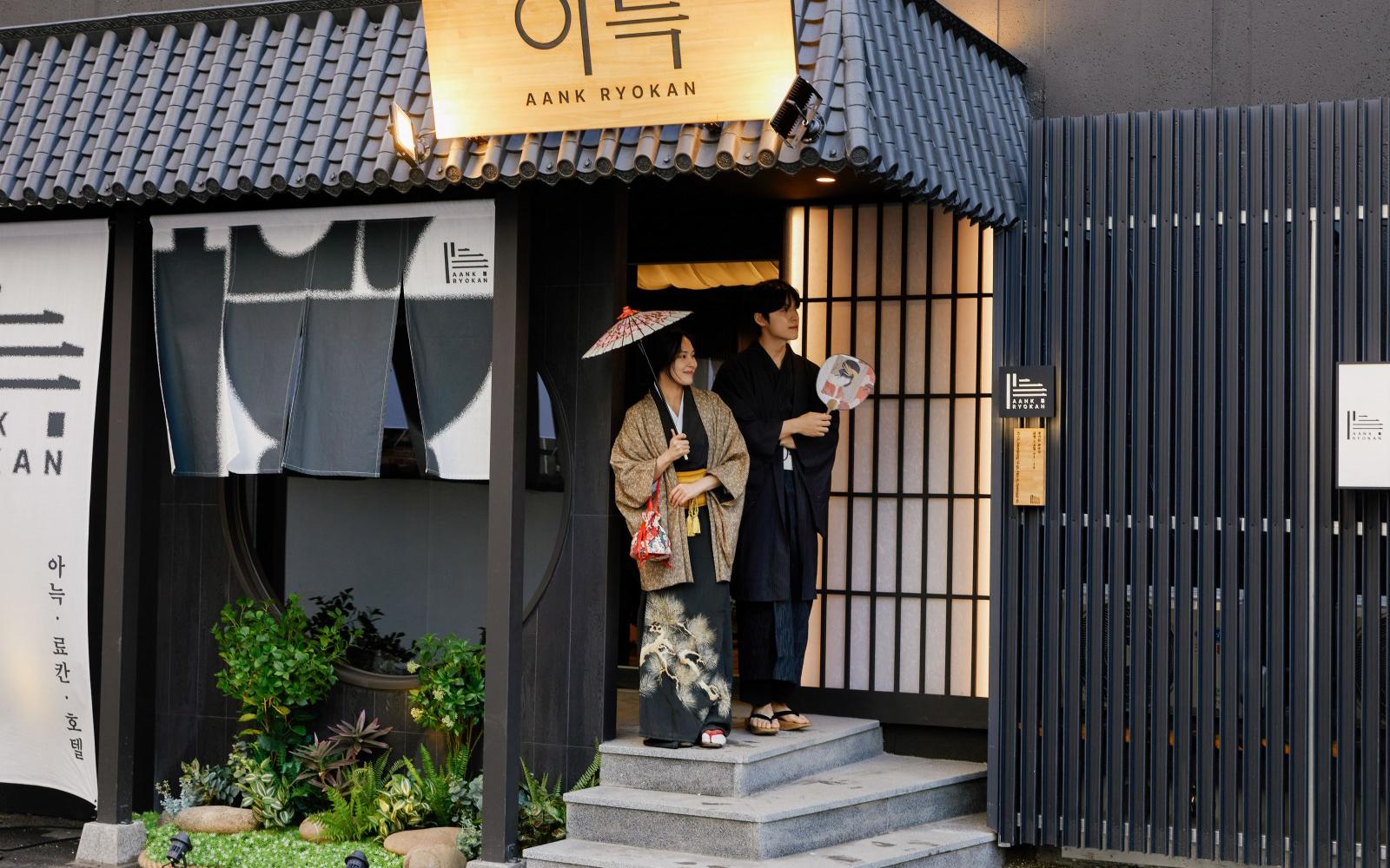 Paju Cozy Ryokan Hotel