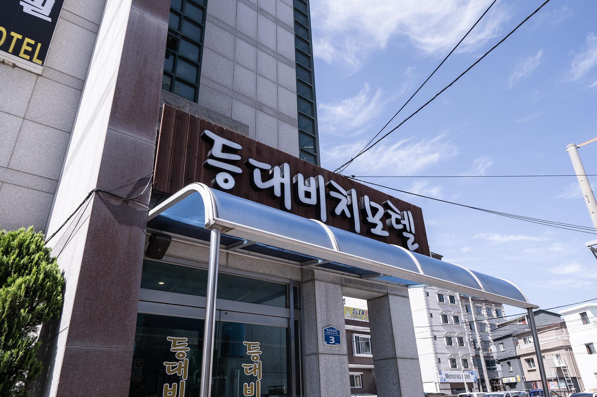 숙소 외관