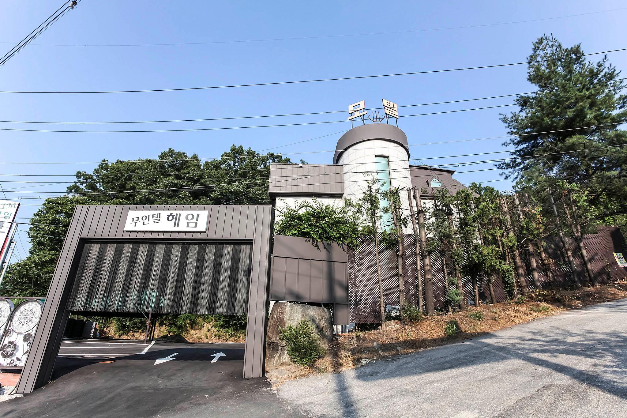 Yangpyeong Heim Self check-in Motel-3