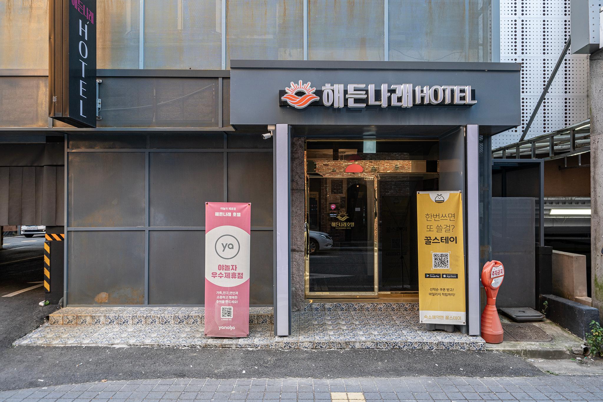 숙소 외관