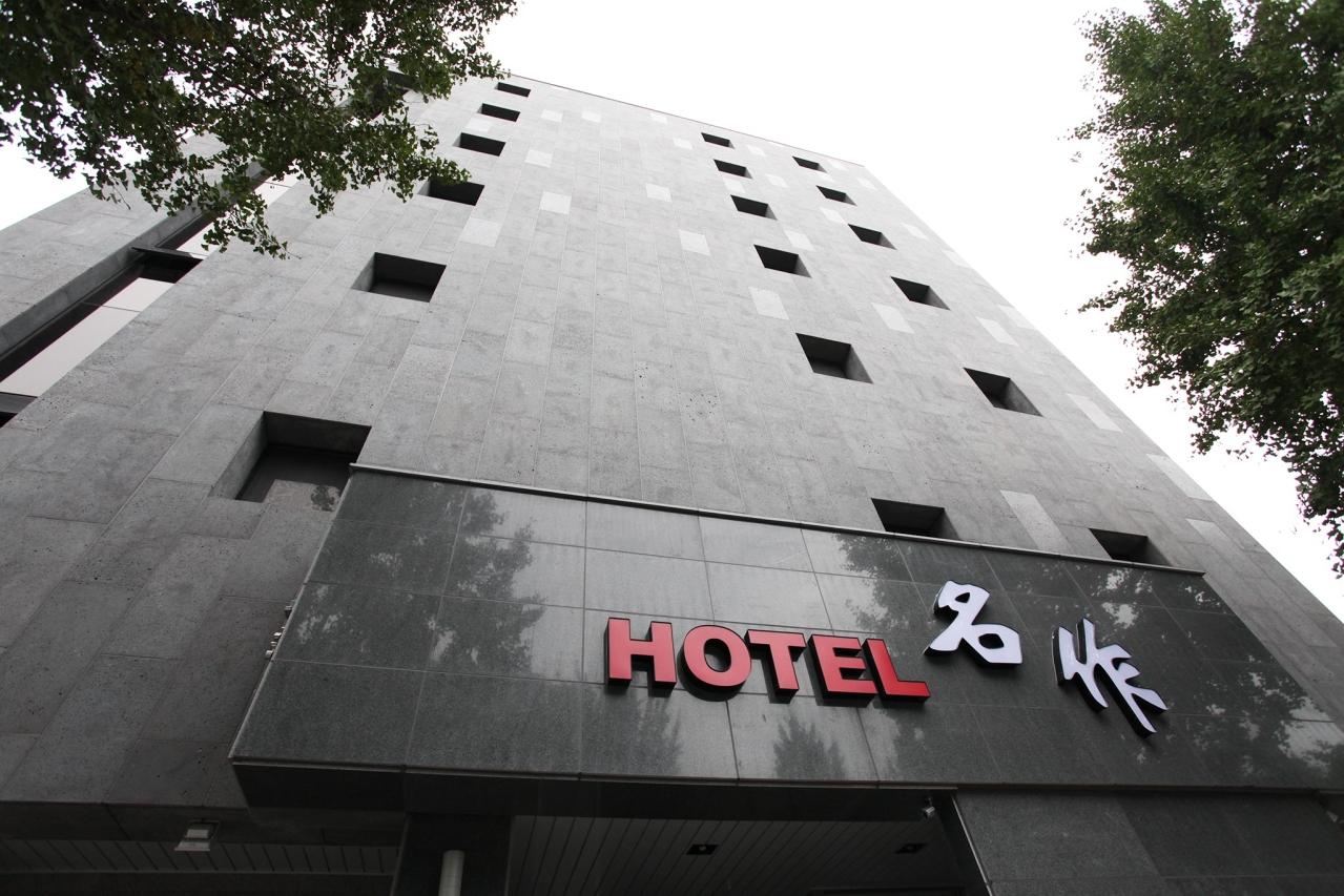 Suwon Station Myeongjak Hotel-15