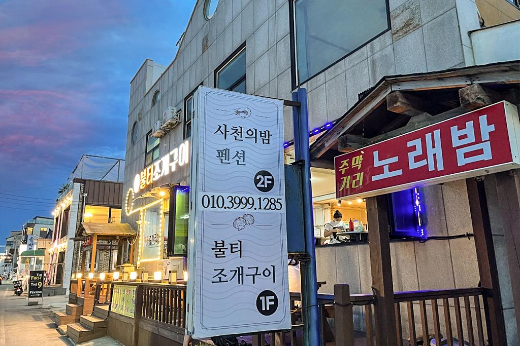 숙소 외관