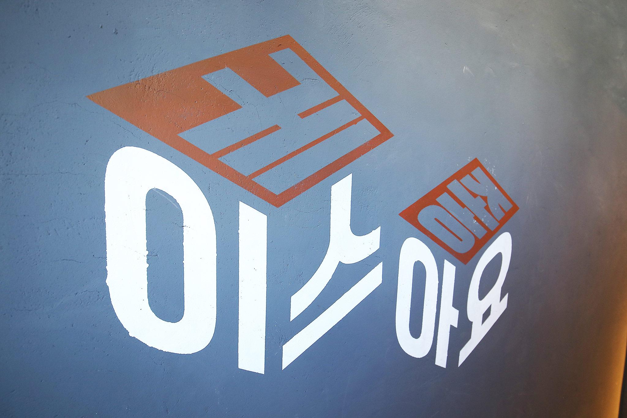 숙소 내부