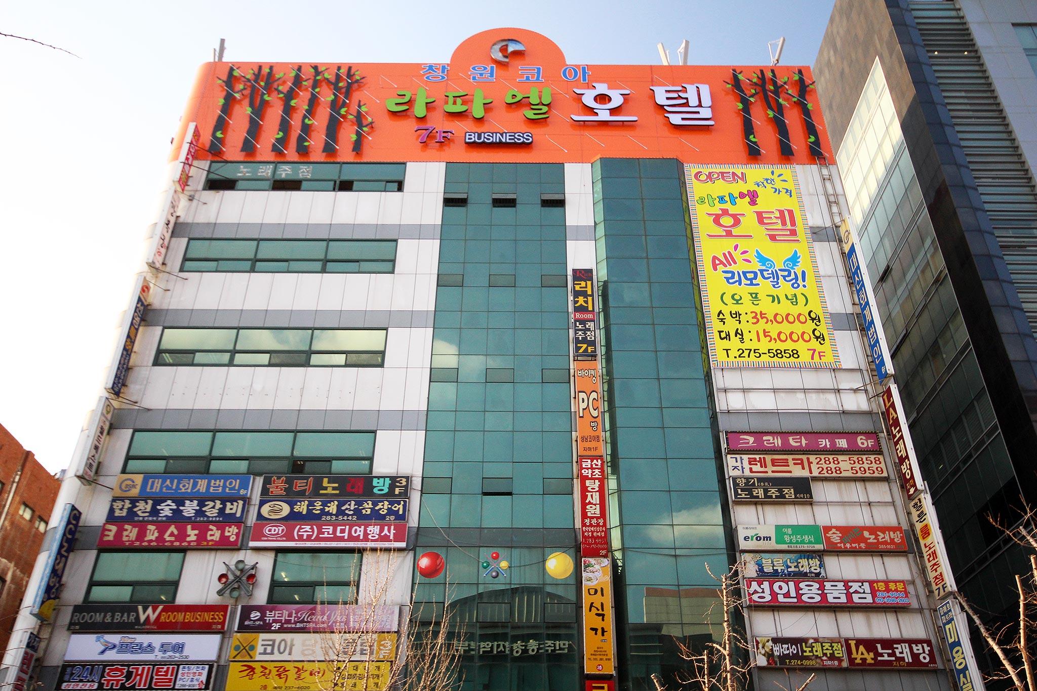 숙소 외관