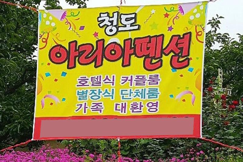 숙소 시설