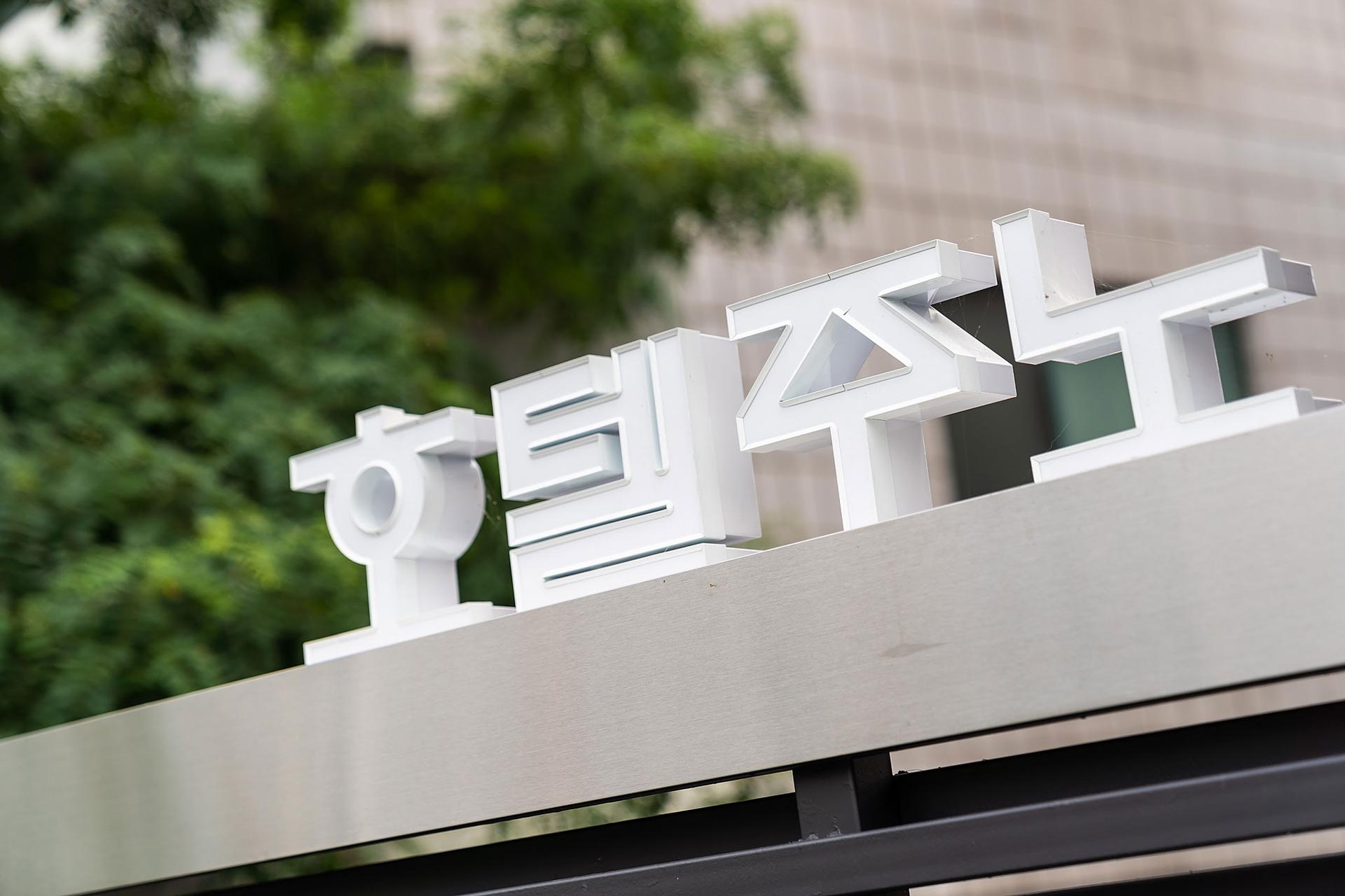 Yongin Hotel Juno (Yongin City Hall)-23