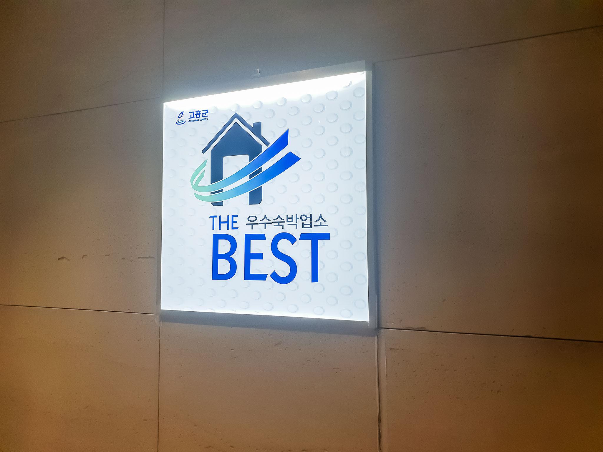 숙소 내부