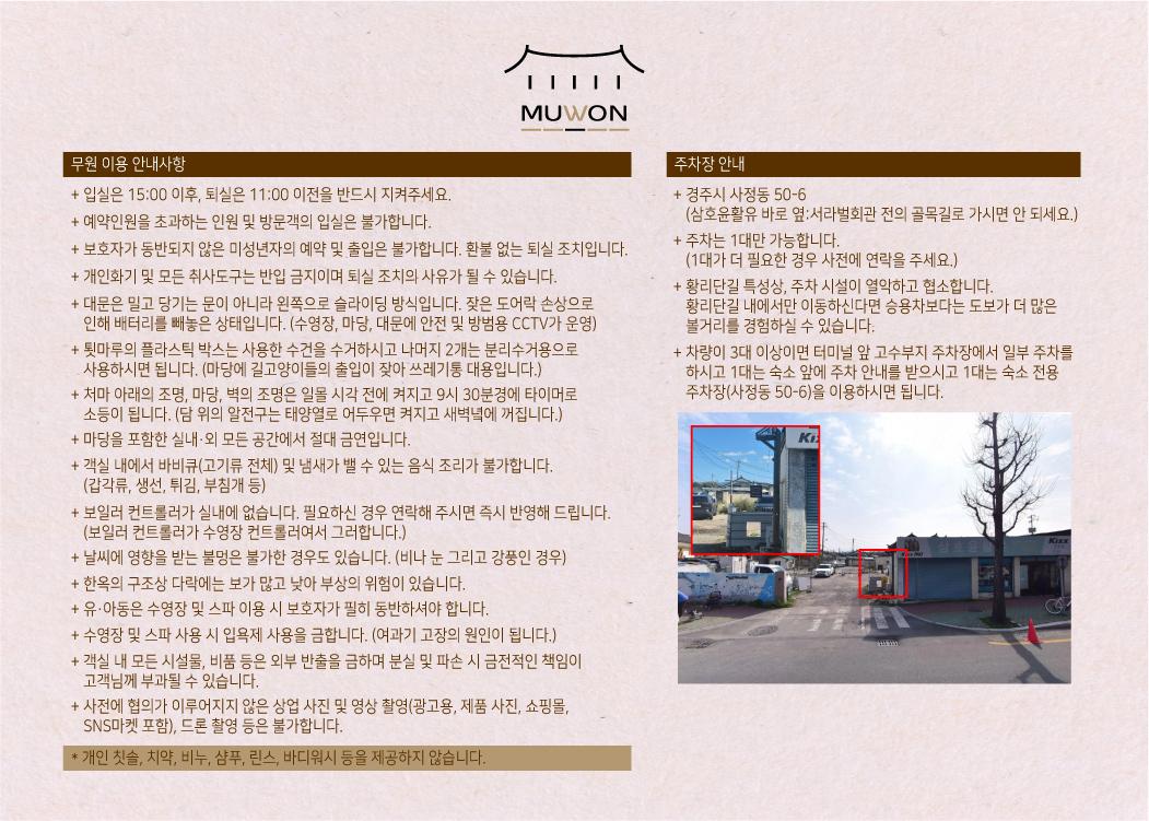 숙소 외관