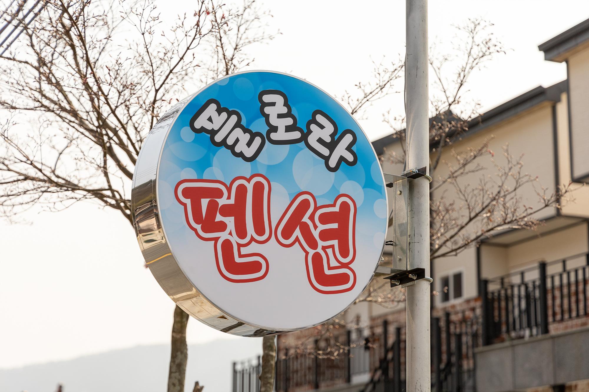 숙소 외관