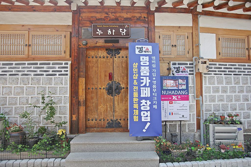 Seochon Nuhadang Hanok Stay-2