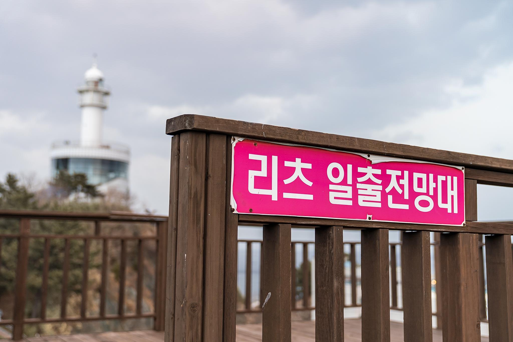 숙소 외관