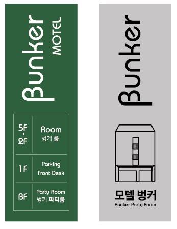 Seongnam (Peony) Bunker 1148-35