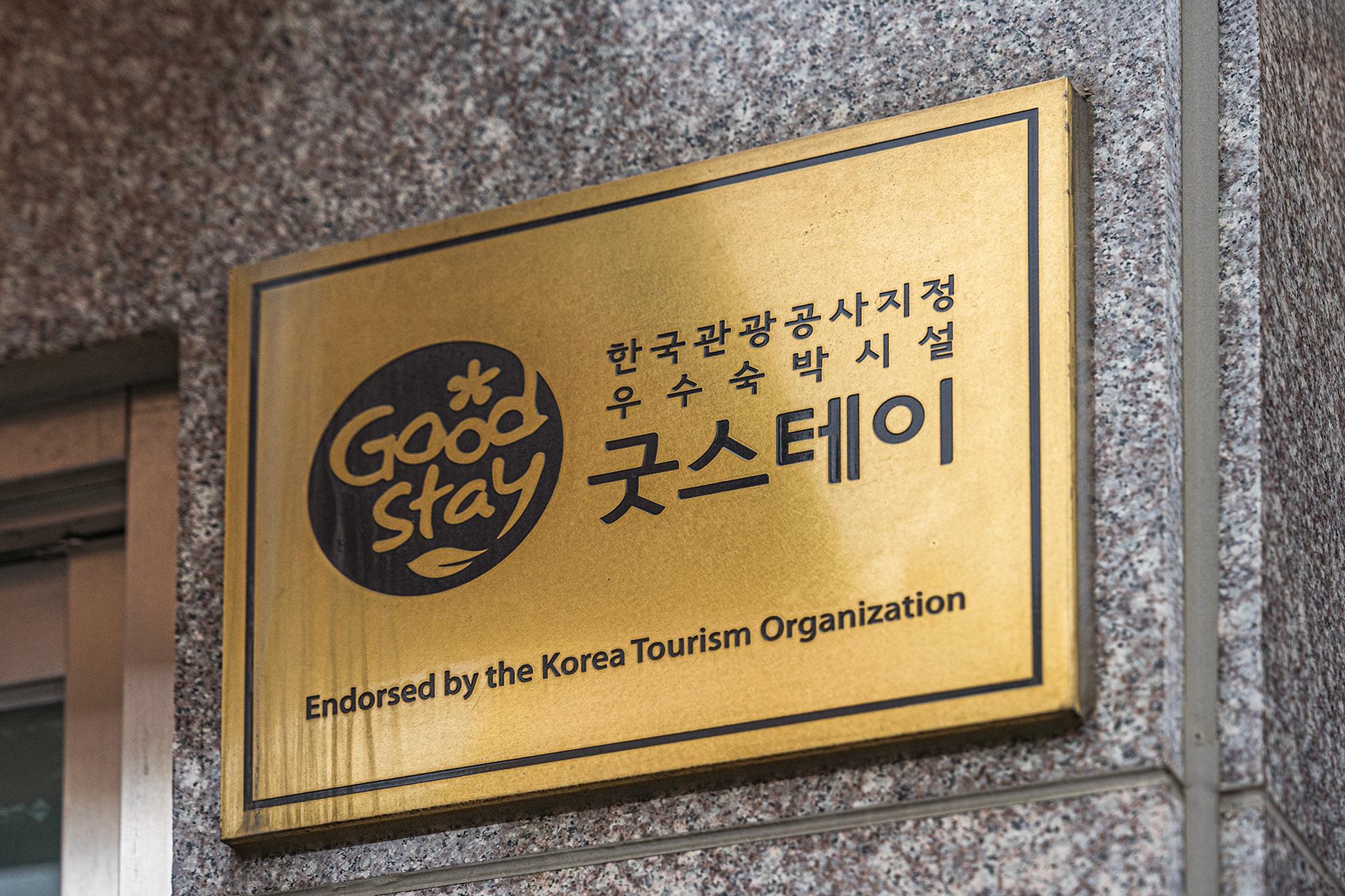 숙소 외관