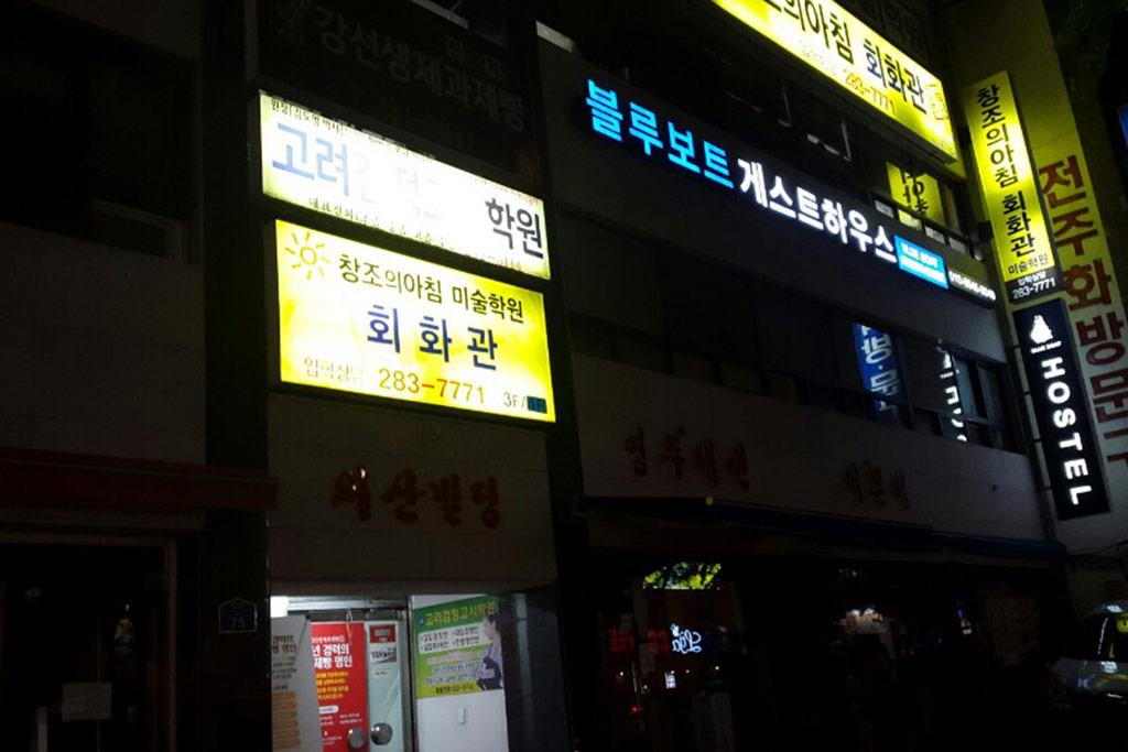 숙소 외관