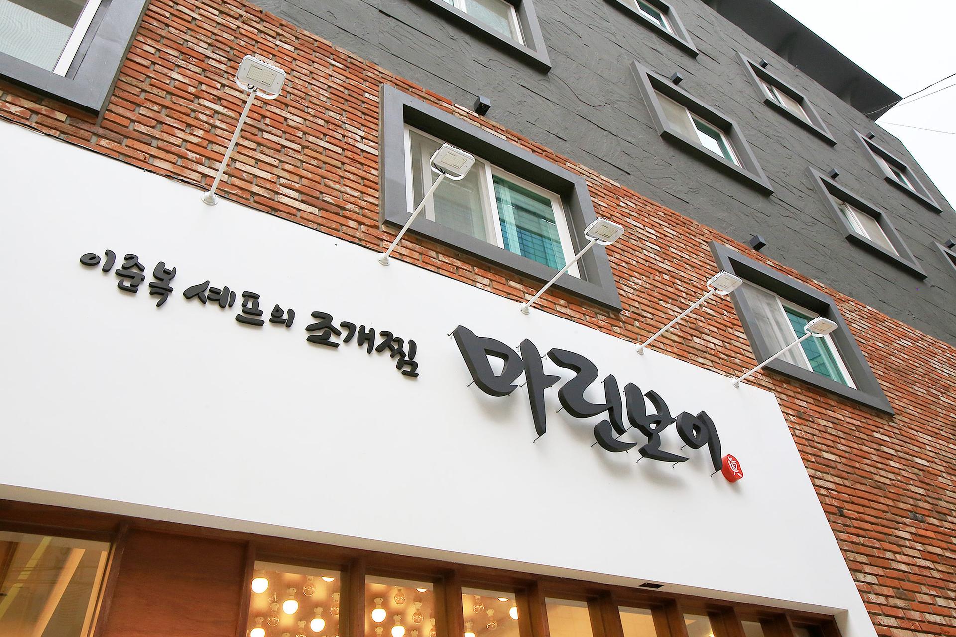 Sincheon LAVIEEN Hotel-32