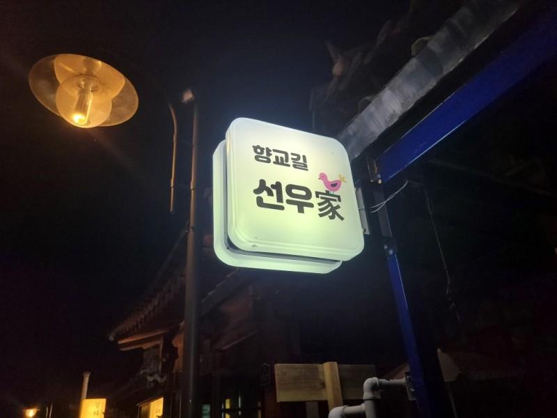 숙소 시설