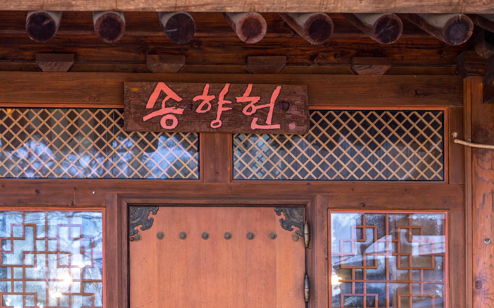 숙소 외관