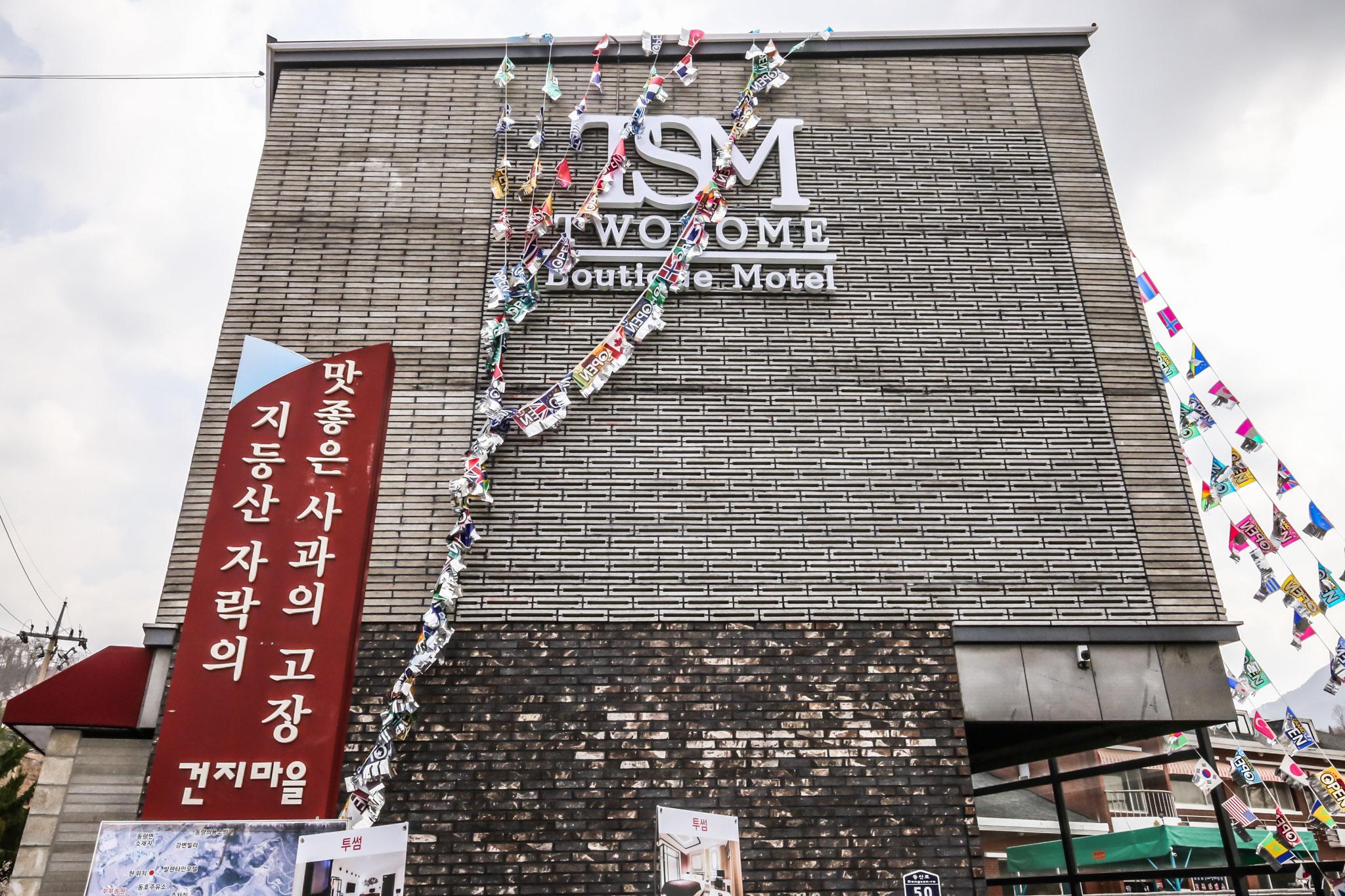 숙소 외관