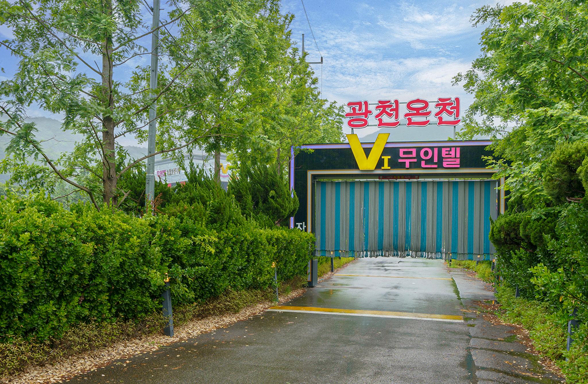 숙소 외관