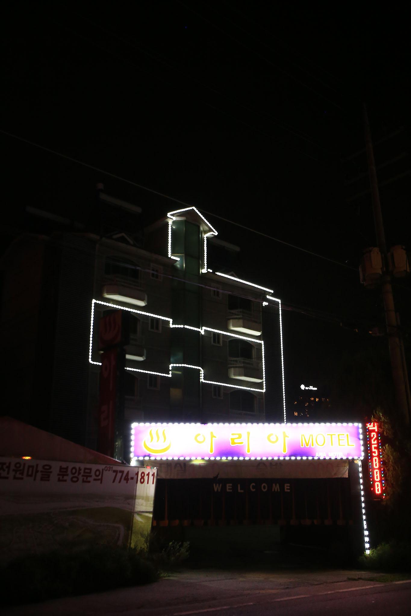 Yangpyeong Aria-3