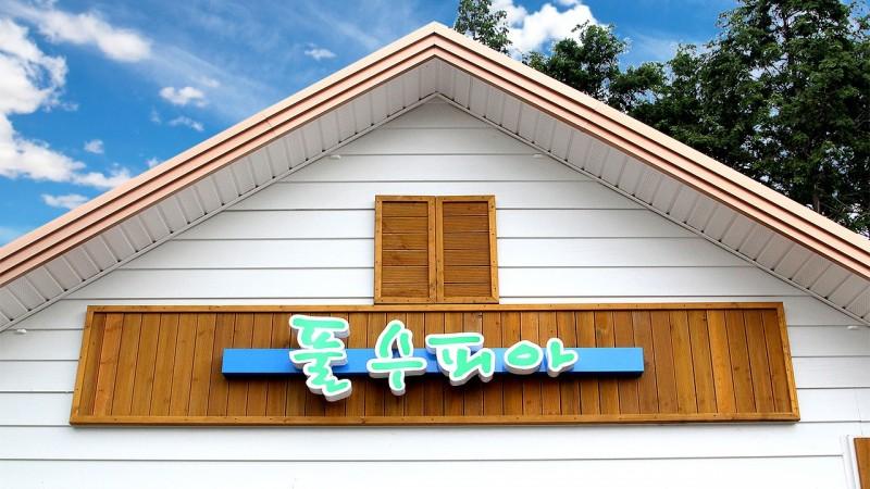 숙소 시설